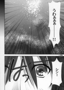 (C68) [Oh!saka Spirits (Ugeppa, Aiyama Toshikazu, Uzu)] Uganda mk2 (Gundam SEED Destiny) - page 6