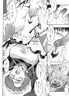 (ComiComi8) [Tsurikichi Doumei (Various)] Non Dema R ~Youkai Hen~ (Various) - page 41