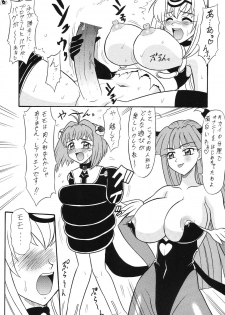 (ComiComi8) [Tsurikichi Doumei (Various)] Non Dema R ~Youkai Hen~ (Various) - page 5