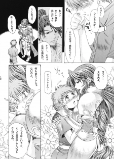 (ComiComi8) [Tsurikichi Doumei (Various)] Non Dema R ~Youkai Hen~ (Various) - page 21