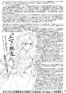 (ComiComi8) [Tsurikichi Doumei (Various)] Non Dema R ~Youkai Hen~ (Various) - page 50
