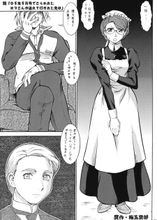 (ComiComi8) [Tsurikichi Doumei (Various)] Non Dema R ~Youkai Hen~ (Various) - page 36