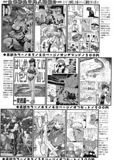 (ComiComi8) [Tsurikichi Doumei (Various)] Non Dema R ~Youkai Hen~ (Various) - page 17