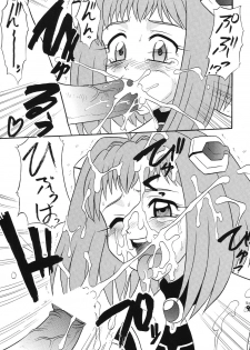 (ComiComi8) [Tsurikichi Doumei (Various)] Non Dema R ~Youkai Hen~ (Various) - page 8