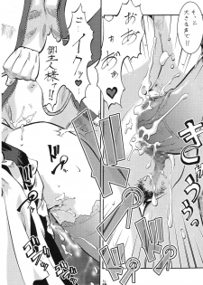 (ComiComi8) [Tsurikichi Doumei (Various)] Non Dema R ~Youkai Hen~ (Various) - page 47