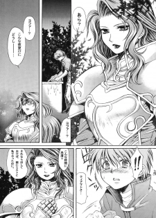 (ComiComi8) [Tsurikichi Doumei (Various)] Non Dema R ~Youkai Hen~ (Various) - page 18