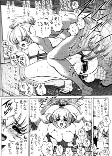 [Nonoya (Nonomura Hideki)] nonoya 2 (Onegai☆Teacher & Shinseiki Evangelion) - page 46