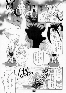 [No-zui Magic] Nozui Magic 2 (1999 edition) - page 20