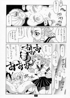 [No-zui Magic] Nozui Magic 2 (1999 edition) - page 26