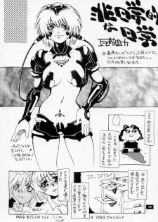 [No-zui Magic] Nozui Magic 2 (1999 edition) - page 45