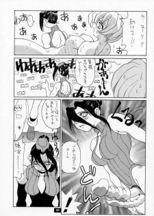 [No-zui Magic] Nozui Magic 2 (1999 edition) - page 24