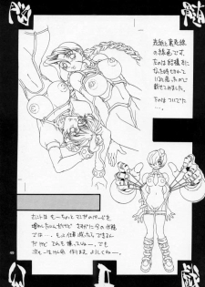 [No-zui Magic] Nozui Magic 2 (1999 edition) - page 48