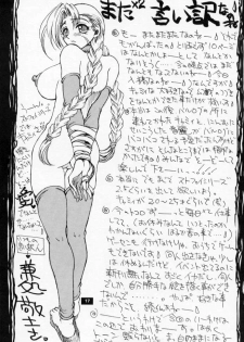 [No-zui Magic] Nozui Magic 2 (1999 edition) - page 16