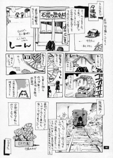 [No-zui Magic] Nozui Magic 2 (1999 edition) - page 47