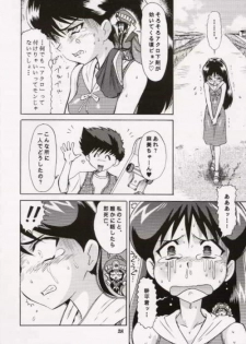 [Nipopo Crisis (Genka Ichien)] Noukyou Mikan - page 27