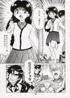 [Nipopo Crisis (Genka Ichien)] Noukyou Mikan - page 24