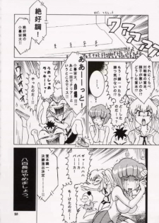 [Nipopo Crisis (Genka Ichien)] Noukyou Mikan - page 19