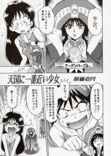 [Nipopo Crisis (Genka Ichien)] Noukyou Mikan - page 26