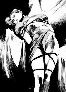 [No-zui Magic] Nozui Magic - page 21