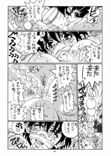 [No-zui Magic] Nozui Magic - page 13
