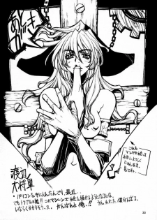 [No-zui Magic] Nozui Magic - page 32