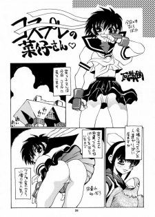 [No-zui Magic] Nozui Magic - page 27