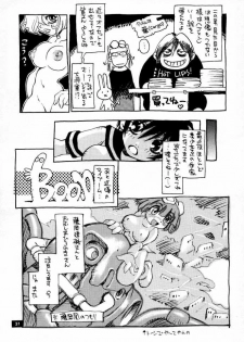 [No-zui Magic] Nozui Magic - page 30