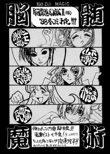 [No-zui Magic] Nozui Magic - page 40