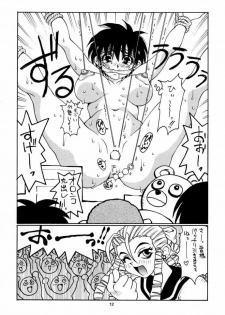 [No-zui Magic] Nozui Magic - page 11
