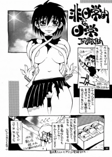[No-zui Magic] Nozui Magic - page 29