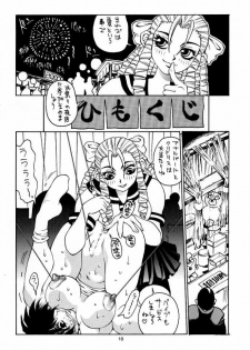 [No-zui Magic] Nozui Magic - page 9