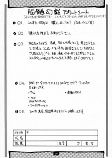 [No-zui Magic] Nozui Magic - page 38