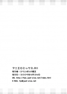 [Furaipan Daimaou] Aniero Mix 011 (Cookin' Idol Ai! Mai! Main!) - page 13