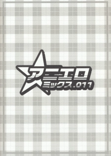 [Furaipan Daimaou] Aniero Mix 011 (Cookin' Idol Ai! Mai! Main!) - page 14