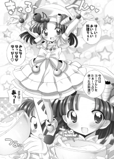 [Furaipan Daimaou] Aniero Mix 011 (Cookin' Idol Ai! Mai! Main!) - page 4