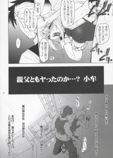 [Ryukikaku Ruen Roga] NxC (Namco x Capcom) - page 11
