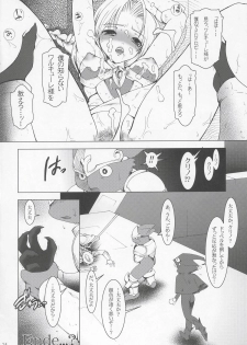 [Ryukikaku Ruen Roga] NxC (Namco x Capcom) - page 23