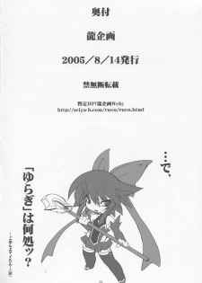 [Ryukikaku Ruen Roga] NxC (Namco x Capcom) - page 25