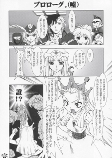 [Ryukikaku Ruen Roga] NxC (Namco x Capcom) - page 2
