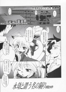 [Ryukikaku Ruen Roga] NxC (Namco x Capcom) - page 4