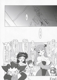 [Ryukikaku Ruen Roga] NxC (Namco x Capcom) - page 15