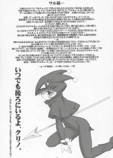 [Ryukikaku Ruen Roga] NxC (Namco x Capcom) - page 24