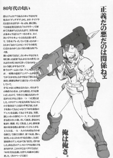 [Ryukikaku Ruen Roga] NxC (Namco x Capcom) - page 16