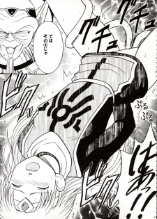 (C62) [Crimson Comics (Carmine)] Onkochishin (Dragon Quest Dai no Daibouken, Rurouni Kenshin) - page 16