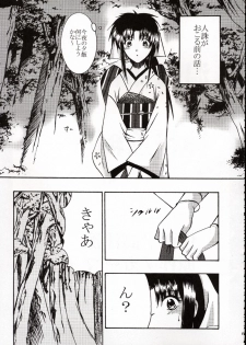(C62) [Crimson Comics (Carmine)] Onkochishin (Dragon Quest Dai no Daibouken, Rurouni Kenshin) - page 20