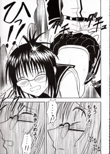 (C62) [Crimson Comics (Carmine)] Onkochishin (Dragon Quest Dai no Daibouken, Rurouni Kenshin) - page 46