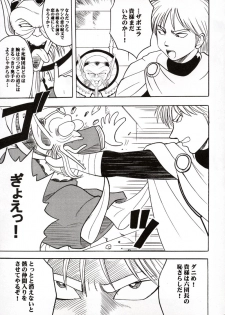 (C62) [Crimson Comics (Carmine)] Onkochishin (Dragon Quest Dai no Daibouken, Rurouni Kenshin) - page 2