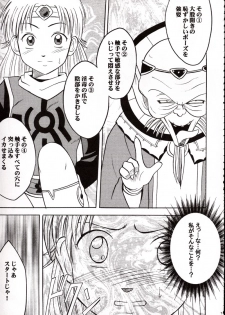 (C62) [Crimson Comics (Carmine)] Onkochishin (Dragon Quest Dai no Daibouken, Rurouni Kenshin) - page 8