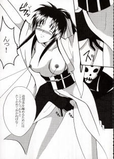 (C62) [Crimson Comics (Carmine)] Onkochishin (Dragon Quest Dai no Daibouken, Rurouni Kenshin) - page 26