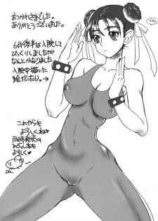 (C72) [Sarurururu (Doru Riheko)] Cobalt Blue (Street Fighter) - page 22